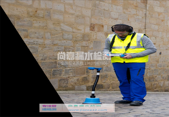 定远漏水检测的原理有哪些？